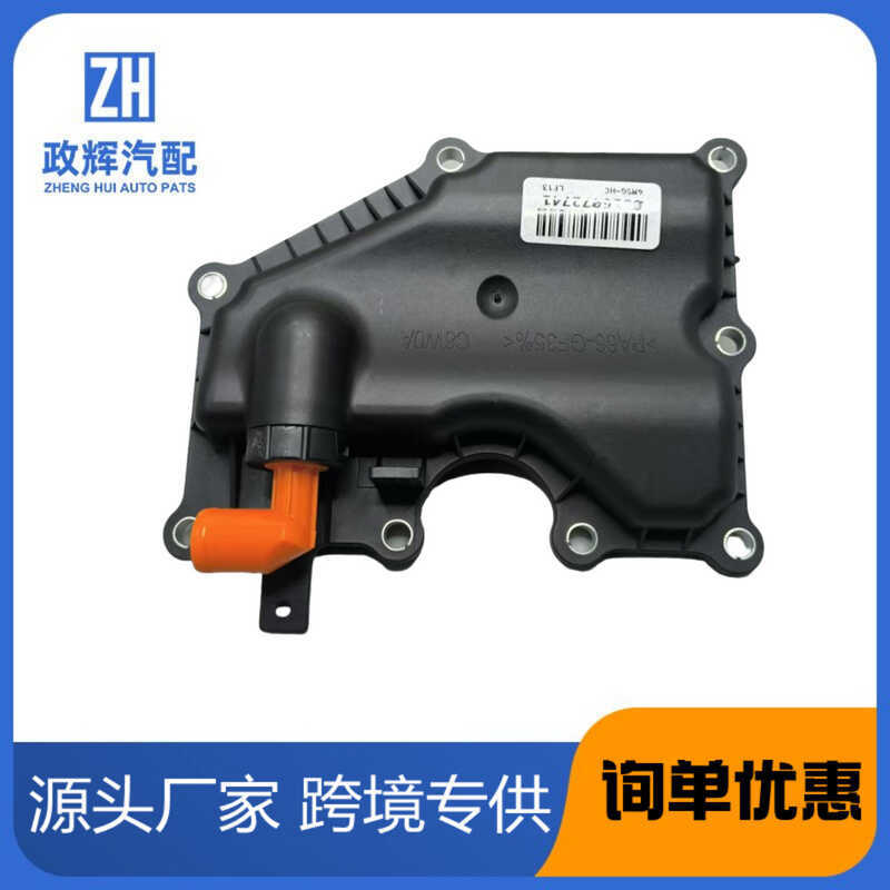 4M5G-6A785-HC Thích hợp cho máy tách nước dầu Ford Fox1357521