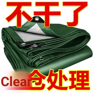 Đài loan đài loan đài loan♨tấm bạt che nắng / mưa / tarpaulin dày dặn chống thấm nước nhiều màu sắc