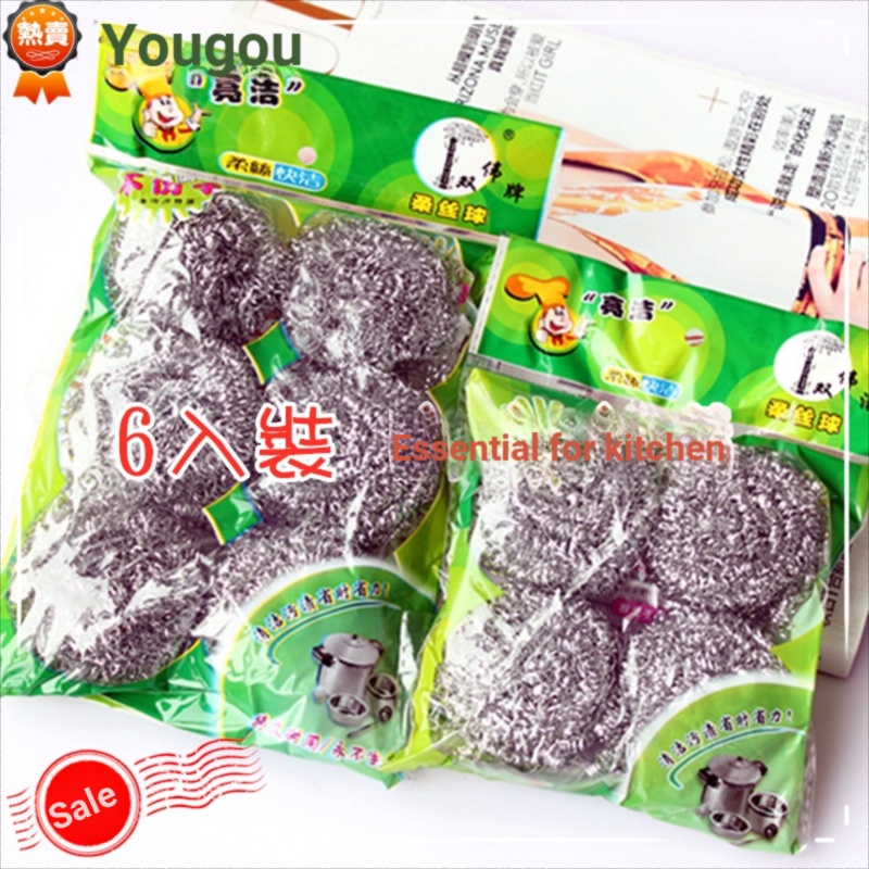 Bộ 6 Bóng Thép Không Gỉ Chà Nồi Rửa Chén Tiện Dụng
