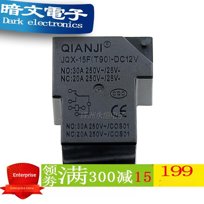 Rơ Le jqx-15f (t90) - 12v 12v t90 30a