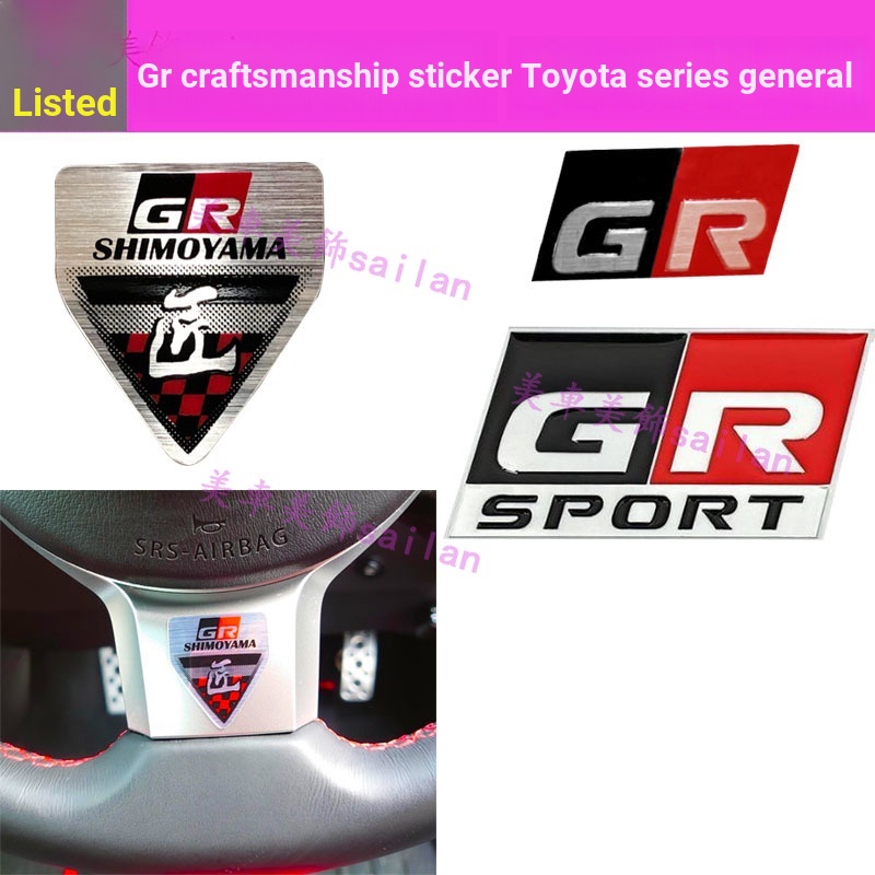 ❤Miếng Dán logo gr Bằng Kim Loại Nhôm Cho Xe Hơi toyota gt86 brz corolla camry rav4 reiz gr Garis