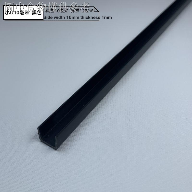 ♞Dải pvc Nhỏ Chữ u Dán Viền Kính Bể Cá Cảnh Chống Trượt Hình Chữ u