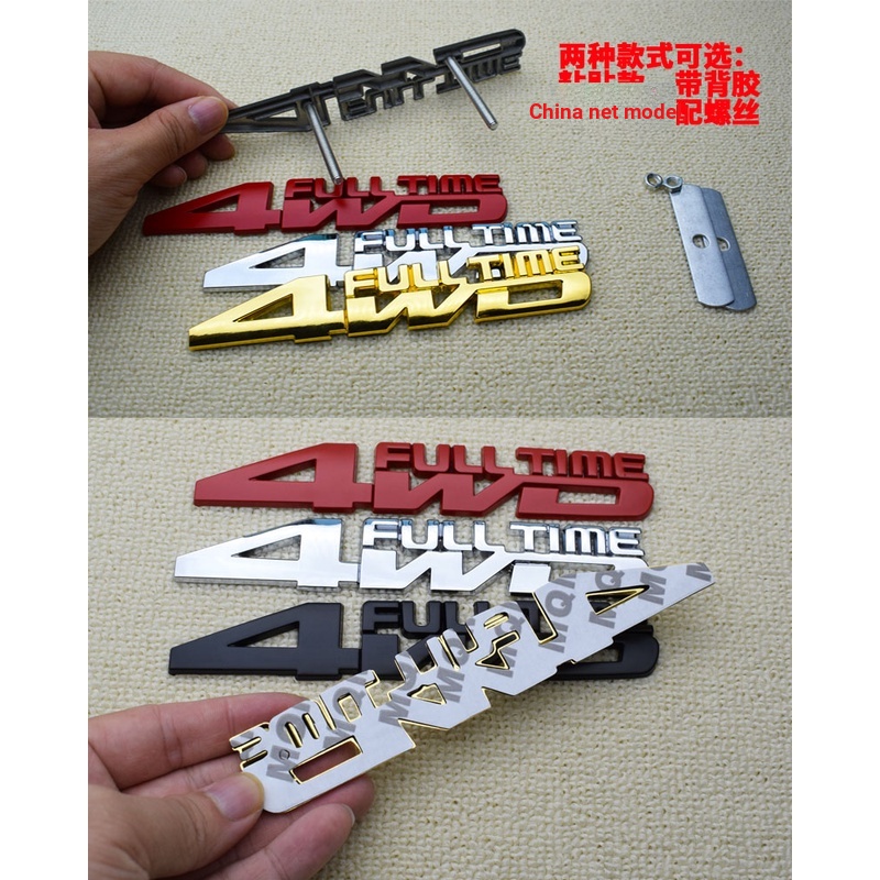 Miếng Dán Trang Trí Xe Hơi Địa Hình Bốn Bánh Bằng Kim Loại Dày 4wd Tiêu Chuẩn Bốn Bánh Họa Tiết Lưới