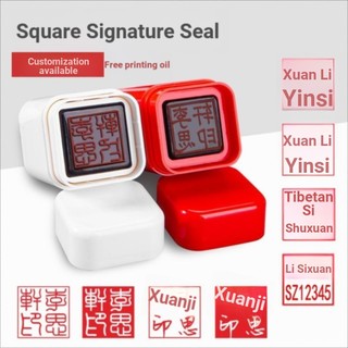 ≈ Con dấu vận chuyển ≈ Con dấu quang vuông Tên con dấu riêng được làm theo yêu cầu Bộ sưu tập thư pháp tùy chỉnh Con dấu sách Phòng mua sắm Con dấu khắc Con dấu giải trí Ma