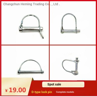 1.12 sdk d-type pin vòng pin khóa pin pin an toàn pin lò xo pin an toàn định vị pin khóa nhanh chốt chốt chữ o pin m5-m12