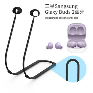 Tai nghe Bluetooth không dây Samsung Galaxy Buds 2 Tai nghe nhét tai chống mất Dây thể thao chống mất Tai nghe dây buộc Samsung cổ treo silicon chống bụi