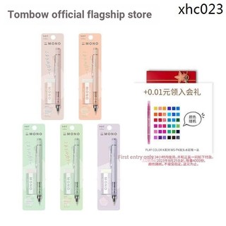 · [Dòng sản phẩm giới hạn đồng thương hiệu Ore] Tombow Dragonfly Nhật Bản Ore Series Màu giới hạn Văn phòng phẩm MONO Học sinh Sử dụng Lắc Bút chì cơ khí Vỏ da cao su DPA-132