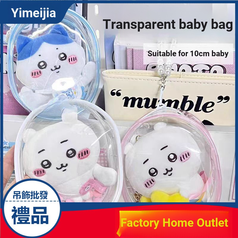 [Yimeijia] Spike Jiyi Kawai pvc Trong Suốt Túi Đi Bộ Cho Bé Mini Móc Khóa Túi ins Phong Cách Hiển Th