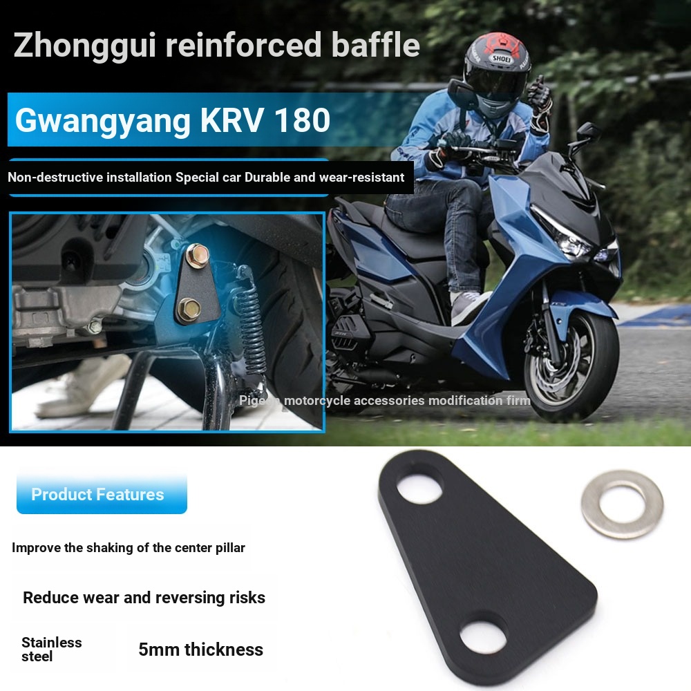 Thích hợp cho Kwangyang KRV180 Sửa đổi Cột trung tâm Gia cố vách ngăn Ghế cố định KRV180 Phụ kiện ổn