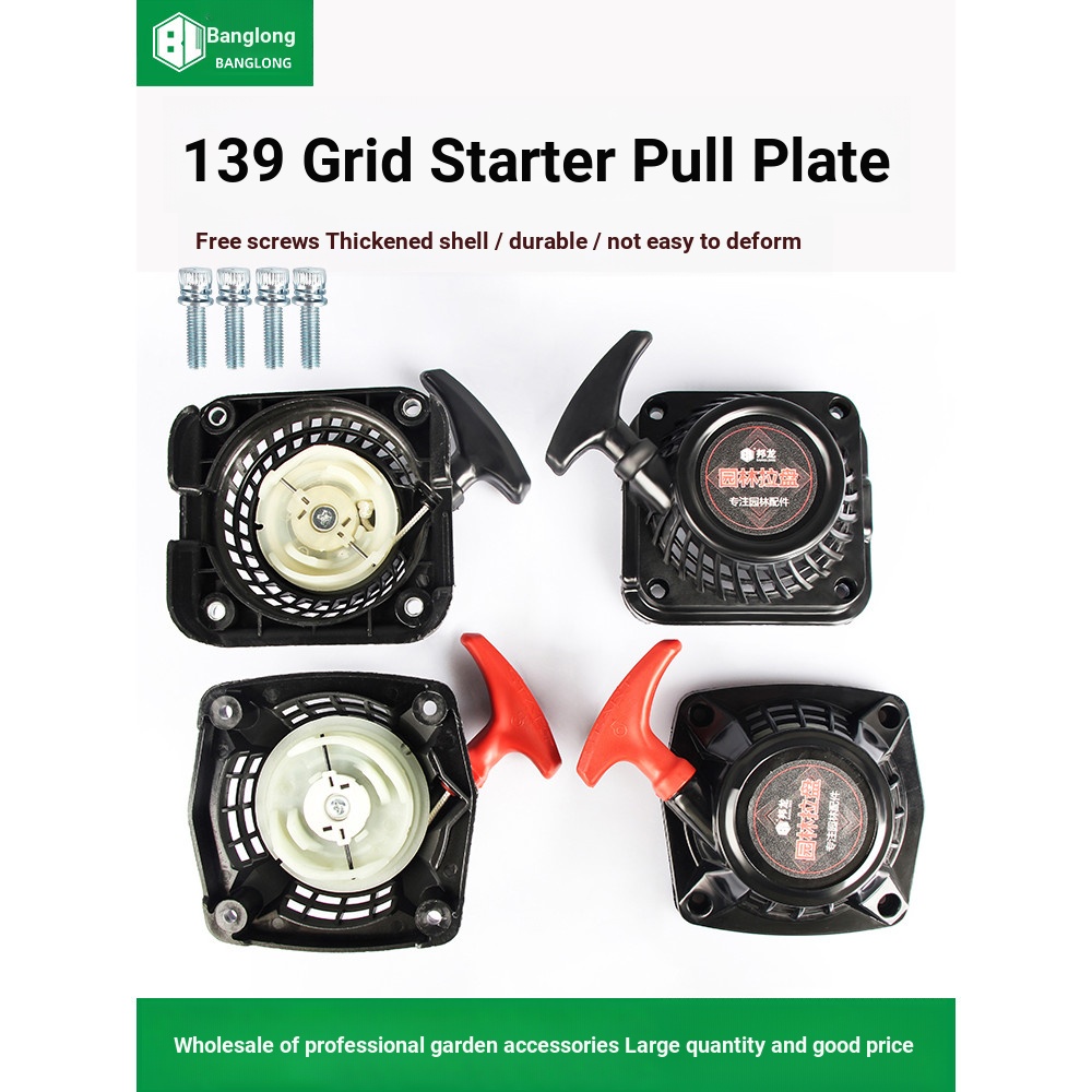 B. b.Lawn Phụ Kiện Máy Cắt Cỏ Daquan 139 Máy Cắt Cỏ Kéo Tấm 139 Lưới Phong Cách Khởi Động Tay Kéo Tấ