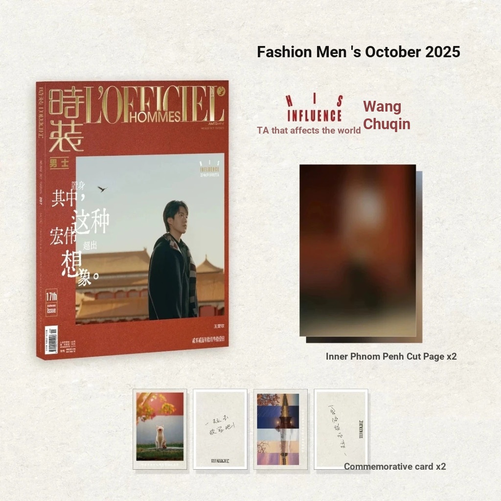 Wang Chuqin Tạp Chí Nam Thời Trang Tháng Mười 2025 Bìa Wang Chuqin Lập Kế Hoạch Đặc Biệt Quà Tặng