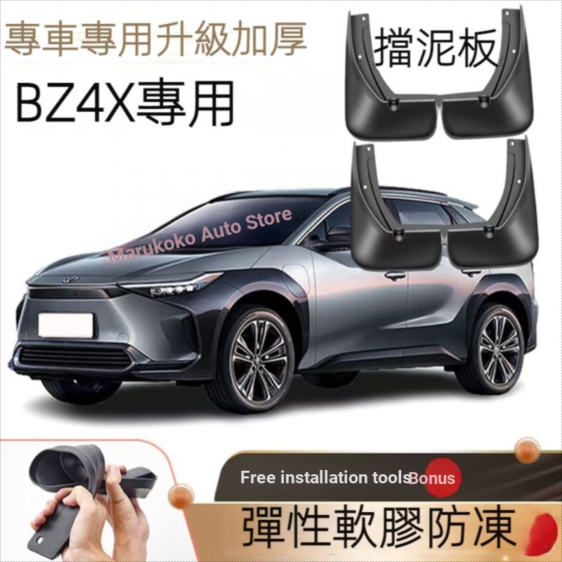 Thích hợp cho TOYOTA TOYOTA TOYOTA BZ4X EV 2022-26 Silicon Mềm Chắn Bùn Xe Phía Trước Phía Sau Lốp C