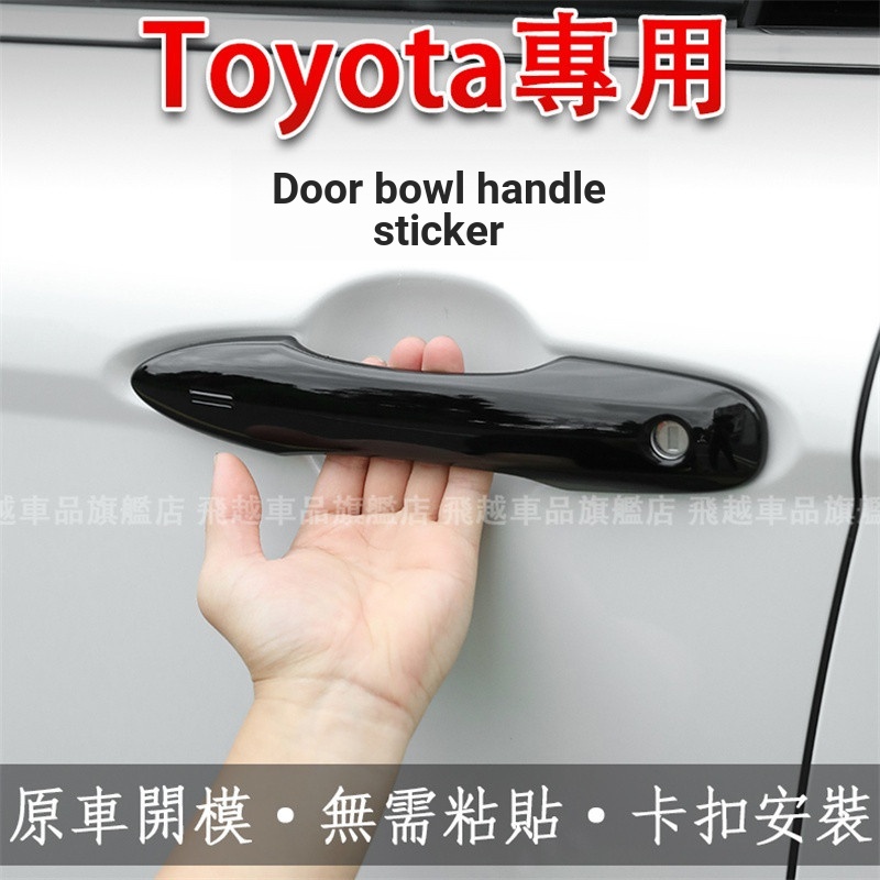Tay nắm bát cửa Toyota Loại khóa Altis RAV4 Camry Corolla Cross Prius BZ4X Tay nắm cửa trọn gói S1ZB