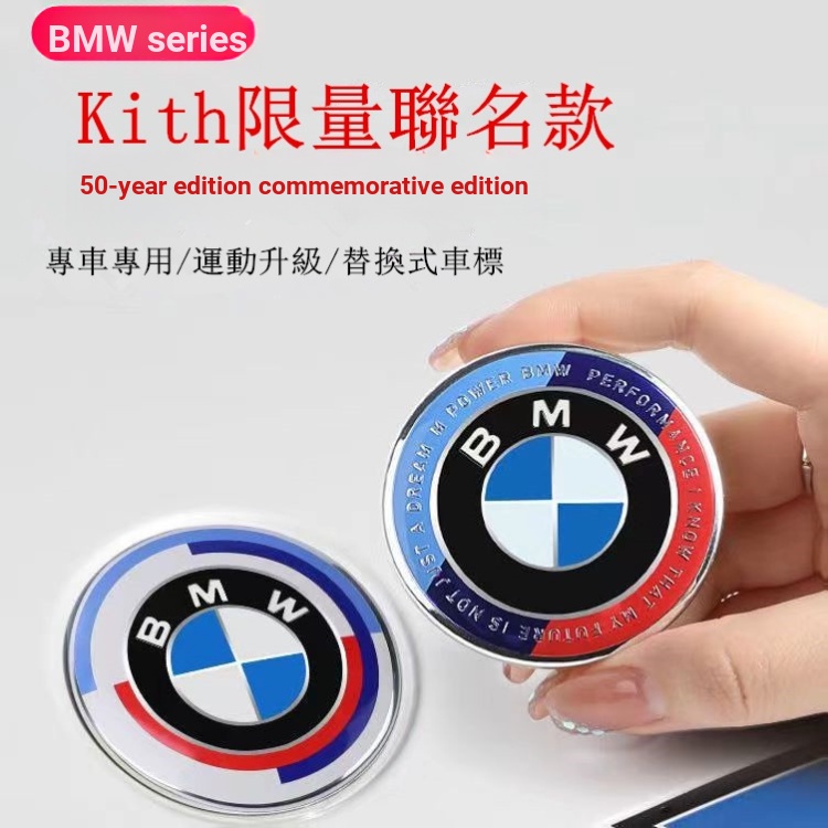 Logo xe BMW Kỷ niệm 50 năm Mô hình kỷ niệm 50 năm Logo phía trước Logo phía sau Khung bánh xe Vỏ mô 
