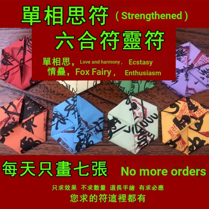 Acacia Talisman (Tăng cường) Lá bùa tình yêu bí mật sáu trong một Lá bùa tình yêu Arouse Hôn nhân th