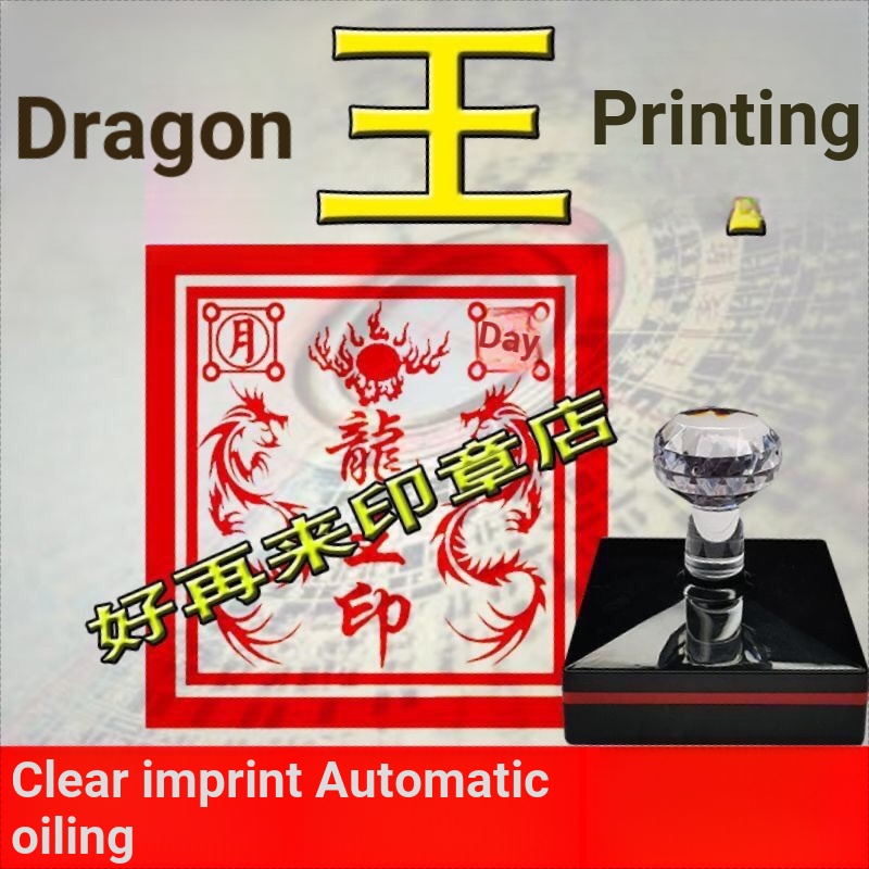 Dragon King Seal Seal Khắc Seal Hall Mouth Big Seal Stele King Seal Special Seal 6.1-HL