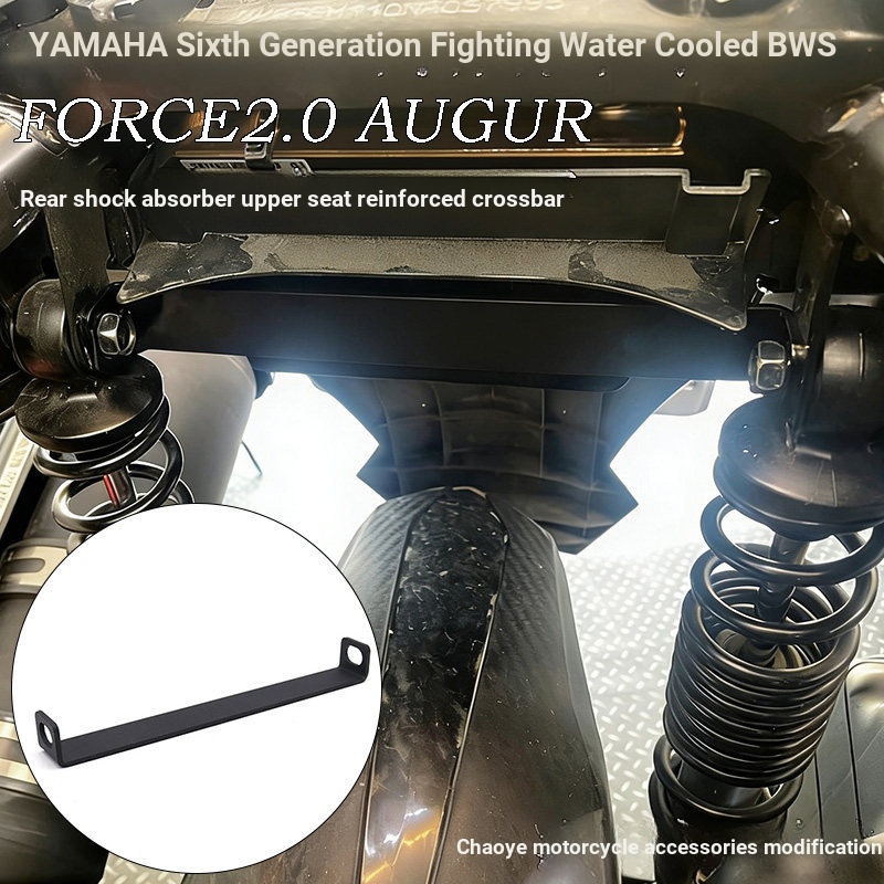 Thích hợp cho thế hệ thứ bảy Chiến đấu làm mát bằng nước BWS FORCE2.0 AUGUR Giảm xóc sau Ghế trên Tu