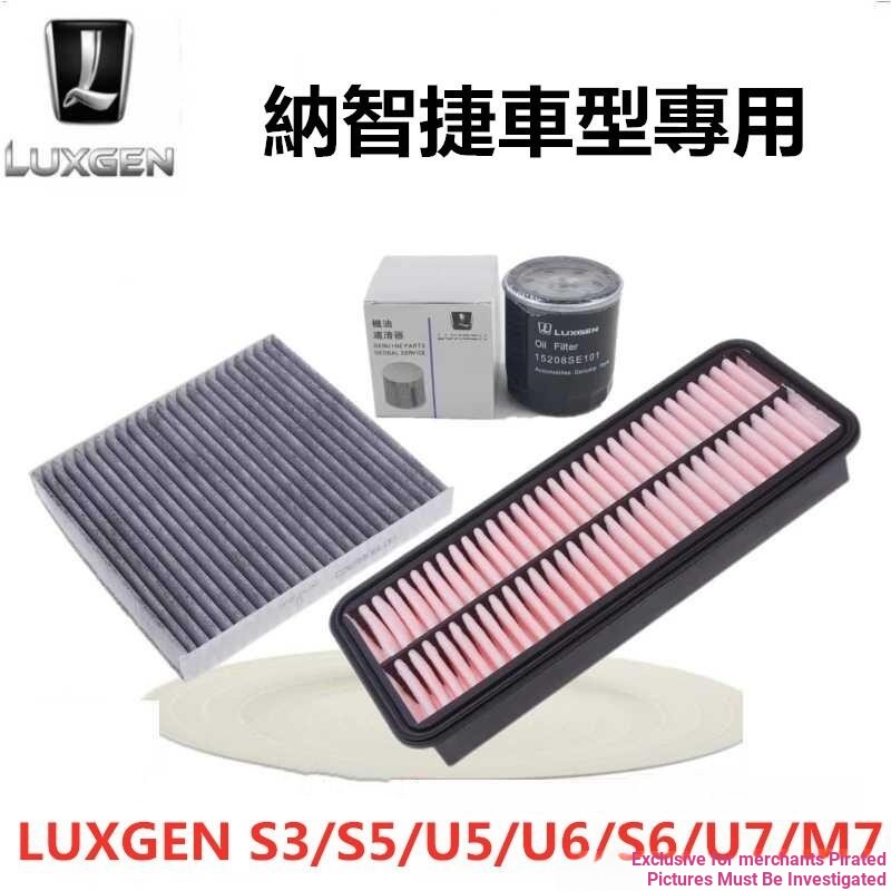 ❤ ❤ LUXGEN U6 S5 U5 S3 U7 M7 LUXGEN URX Lọc Không Khí Điều Hòa Lọc Lõi Dầu