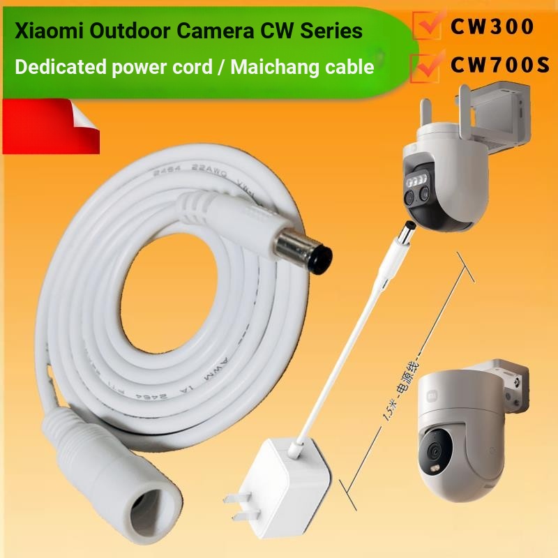 Thích hợp cho Xiaomi cw500 Camera kép / cw300 / cw700s Dây nối dài nguồn máy ảnh 5.5 Nam Nữ 12v1a Kh