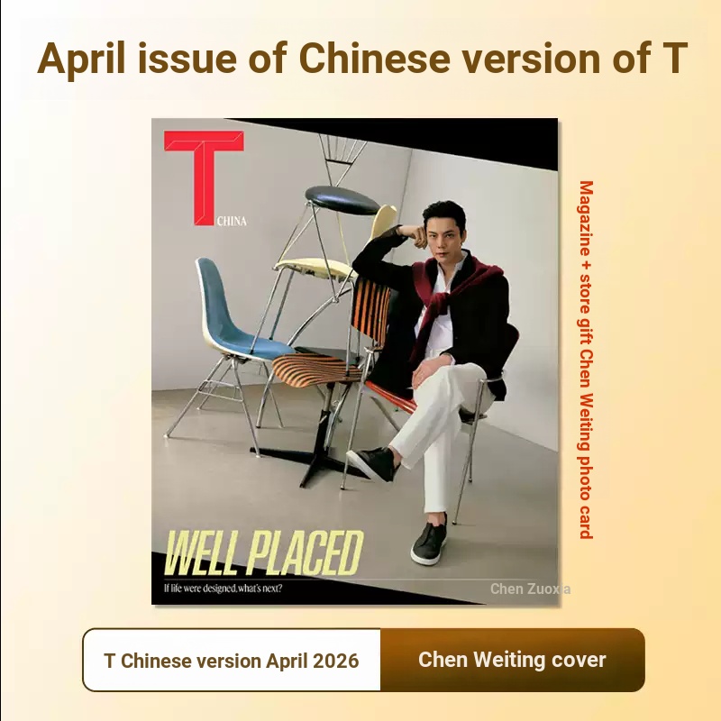 T Splendid April Journal Chen Weiting Cover + Store Free Photocard T Phiên bản Trung Quốc Tạp chí Ap