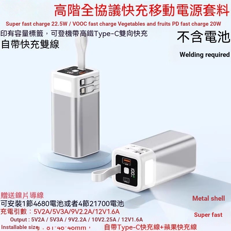 4 Phần 21700 Vỏ Sạc Sạc Nhanh 4680 Hộp Pin Sạc Flash Di Động DIY Bộ Chất Liệu 22.5 W Ban
