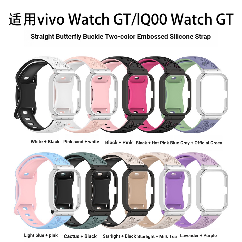 Thích hợp cho vivo Watch GT / lQ00 Watch GT Butterfly Buckle Dây đeo silicon dập nổi hai màu Vivo Wa