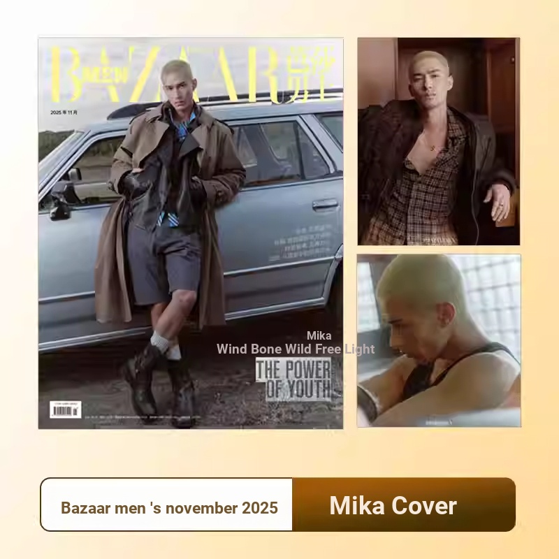 Bao gồm doanh số BAZAAR Nam tháng 11 Mika Cover BAZAAR BAZAAR Tạp chí nam tháng 11 năm 2025 Nhật ký 