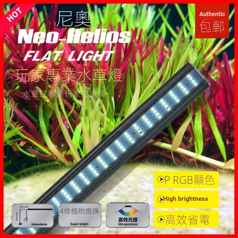 Neo XP Series Aquatic Plant Light Full Spectrum WRGB Player Professional Grass Tank Light LED Bể cá 