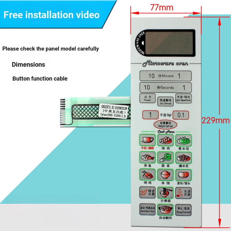 Công tắc bảng điều khiển vi sóng bán chạy nhất G8023CTL-K3 Công tắc nút cảm ứng G8023CSL-K3 Phim