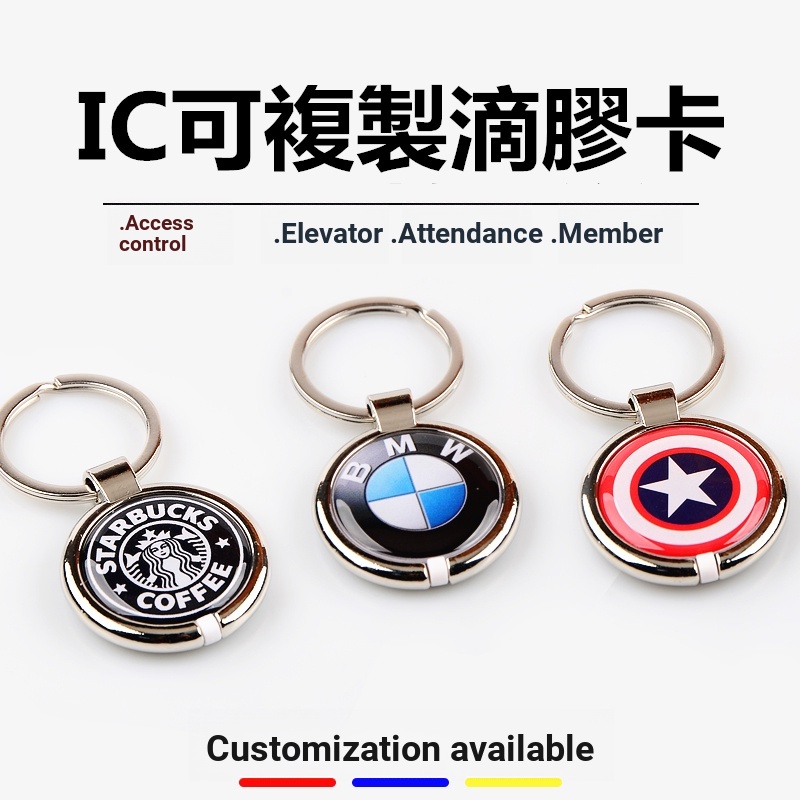 Có thể viết lại IC-UID Vòng chìa khóa pha lê Kiểm soát truy cập thẻ tiệm cận Khóa điều khiển truy cậ