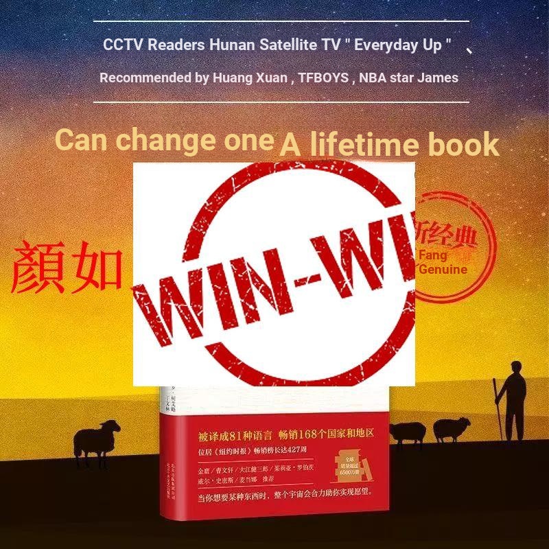 Yan Ruyu Shepherd Teenager Fantasy Journey Paul Corollio 's Book of Healing Department