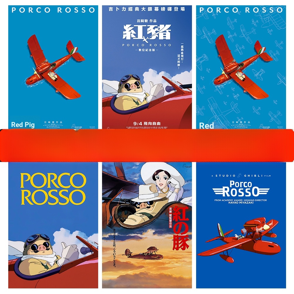 Poster Chú Heo Đỏ Hayao Miyazaki Anime Poster Anime Nhật Bản Poster Phiên Bản Sân Khấu Poster Phim P