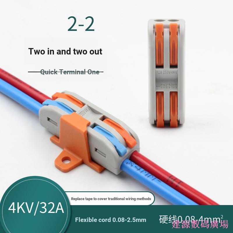 Jianyuan Digital Square 10 / 50 Triệu Đầu Nối Dây Kết Nối Nhanh Đầu Cuối Bộ Chia SPL-2 2 Trong 2 Ra 