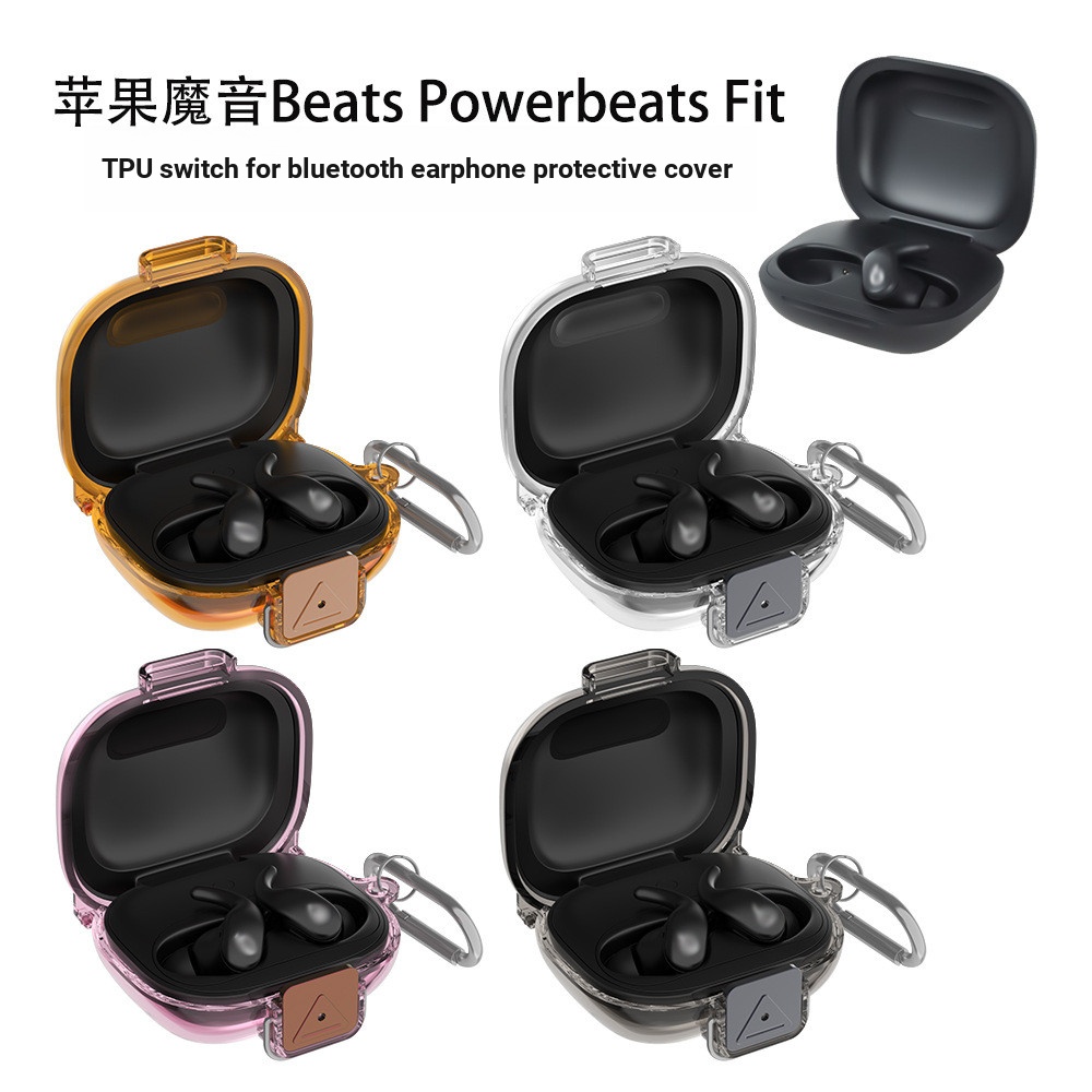 Thích hợp cho Apple Magic Sound Beats Powerbeats Fit Bluetooth Tai nghe TPU Switch Beats Powerbeats 