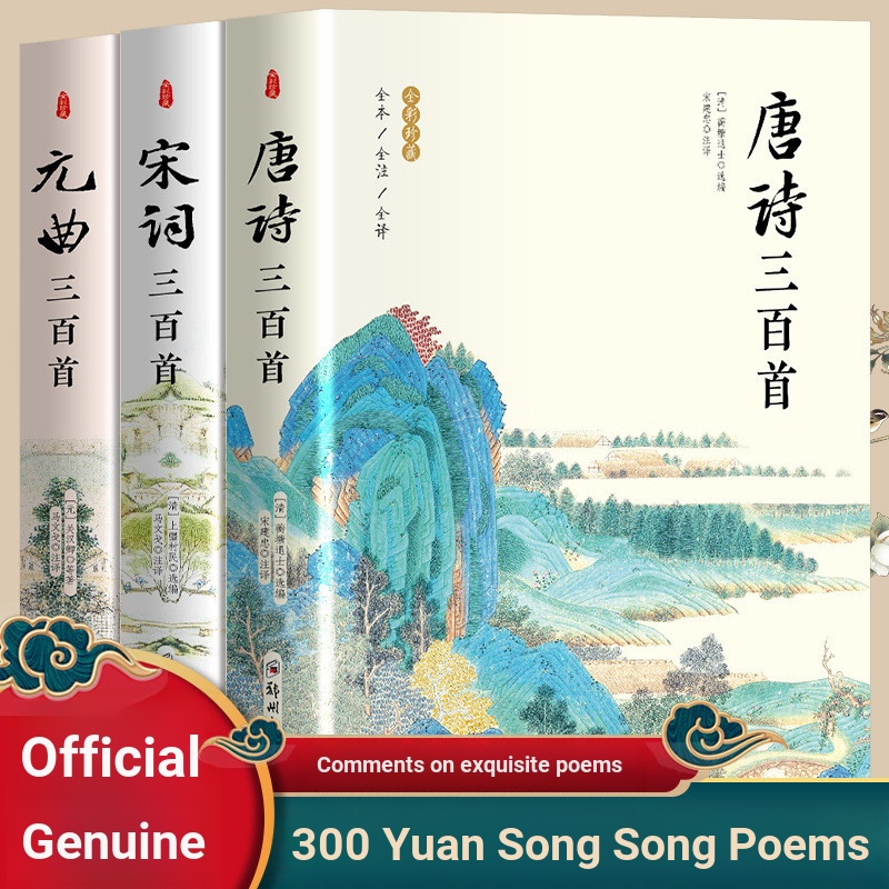 Thơ T Đường Bài Thơ Thơ Bài Hát Nguyên {Tang Thơ Ba Trăm Bài Hát, Bài Thơ Ba Trăm Bài Hát, Bài Hát N