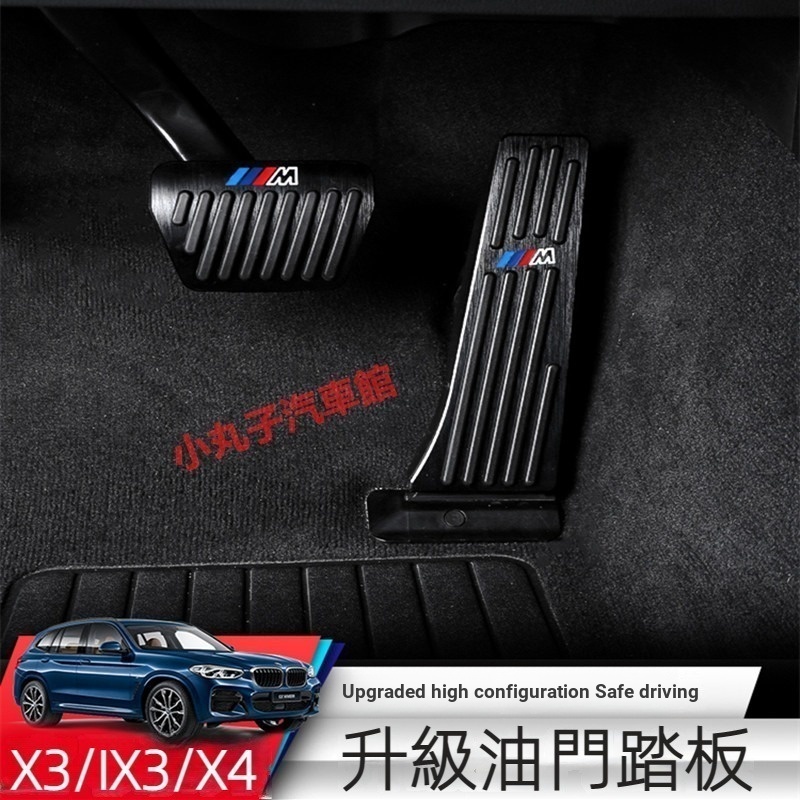 BMW 18-26 Phong Cách Mới X3 IX3 X4 Bàn Đạp Phanh Tăng Tốc G01 G02 G45 Sửa Đổi Bàn Đạp Phanh Bằng Thé