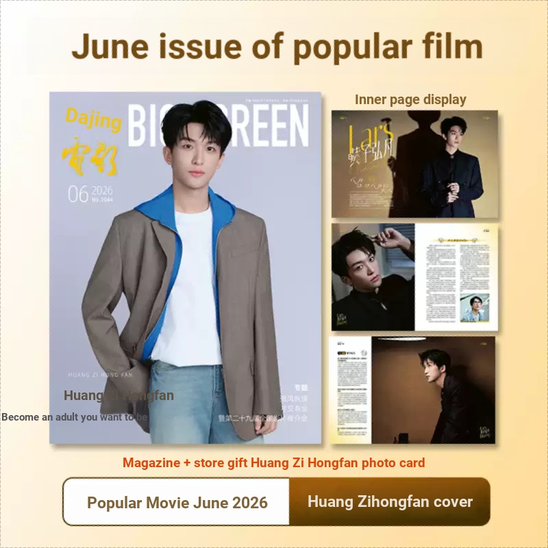 Phim Phổ Biến June Huang Zihongfan Cover + Store Free Photocard Tạp Chí Phim Phổ Biến Tháng Sáu 2026