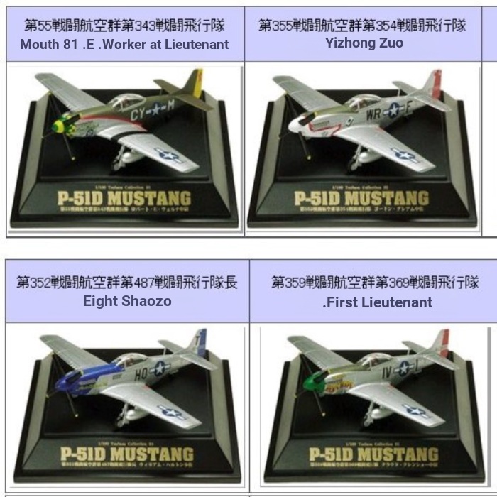 Tongyou Club 1 / 100 American P51 Mustang Fighter Mẫu bán hoàn thiện Mẫu không in