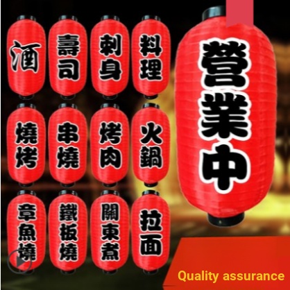 Đèn Lồng Nhật Bản Đèn Lồng Sushi Izakaya Đèn Lồng Izakaya Trang Trí Đèn Lồng Oden Sake Izakaya Ẩm Th