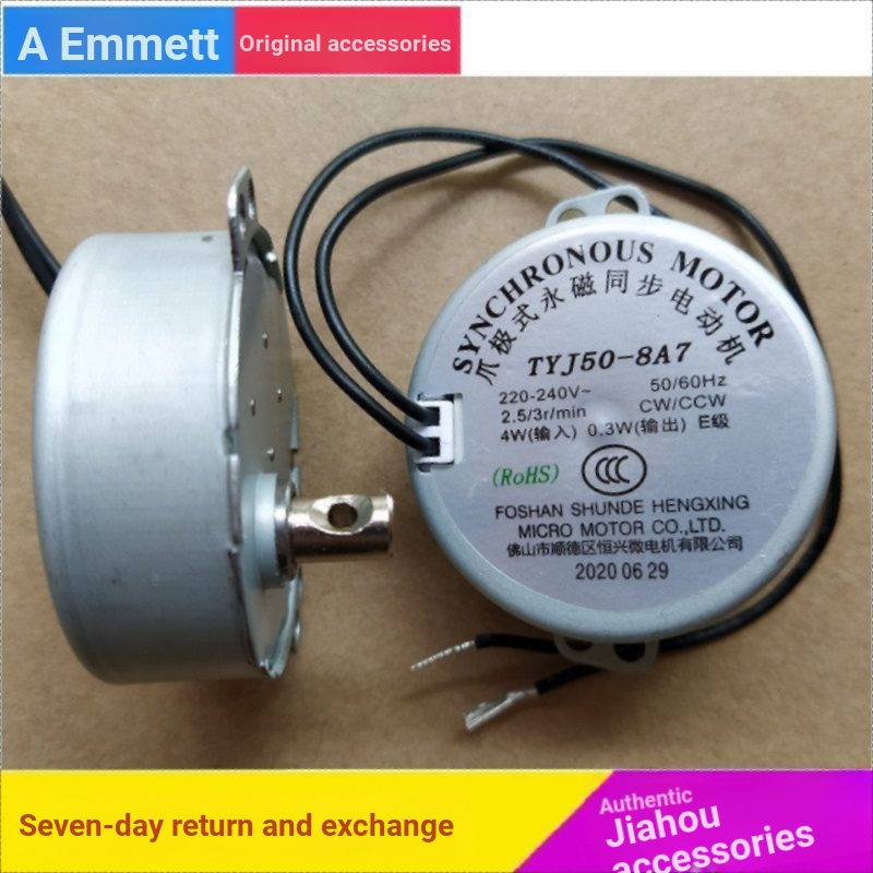 [Emmet] Quạt Điện TYJ50-8A7 Quạt Sàn Động Cơ Đồng Bộ Lắc Đầu Xoay Phụ Kiện Động Cơ Đồng Bộ 3.23.8