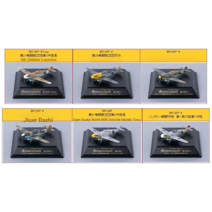 Tongyou Club 1 / 100 Mẫu máy bay chiến đấu BF109 của Đức Mẫu không in