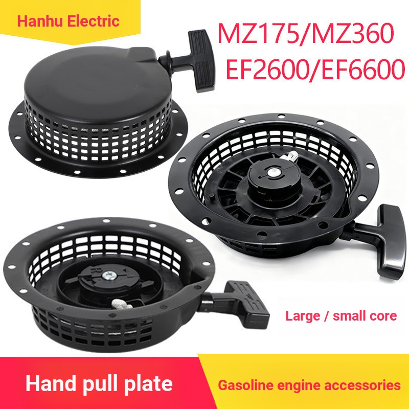 Thích hợp cho Yamaha EF2600 6600 MZ175 MZ360 Bộ khởi động đĩa kéo tay Phụ kiện động cơ xăng