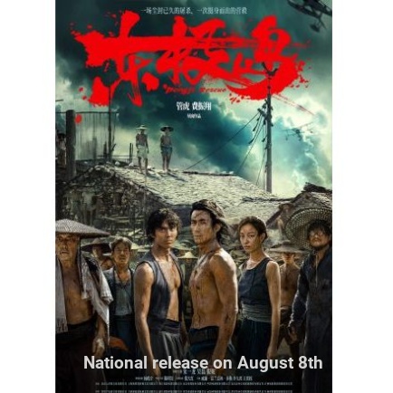 Video Blu-ray BD HD [Giữa] Đảo Toji (2025)