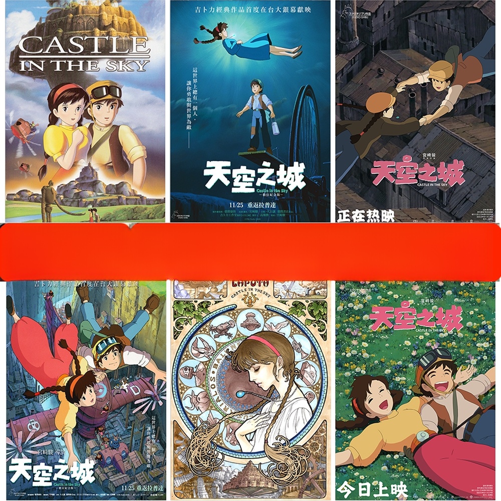 Sky City Poster Hayao Miyazaki Anime Poster Anime Nhật Bản Poster Phiên Bản Sân Khấu Poster Phim Buz