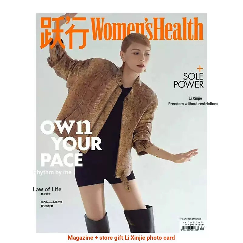 Yuexing July Li Xinjie Cover + Store Free Photocard July WomensHealth Magazine July 3 WomensHealth C