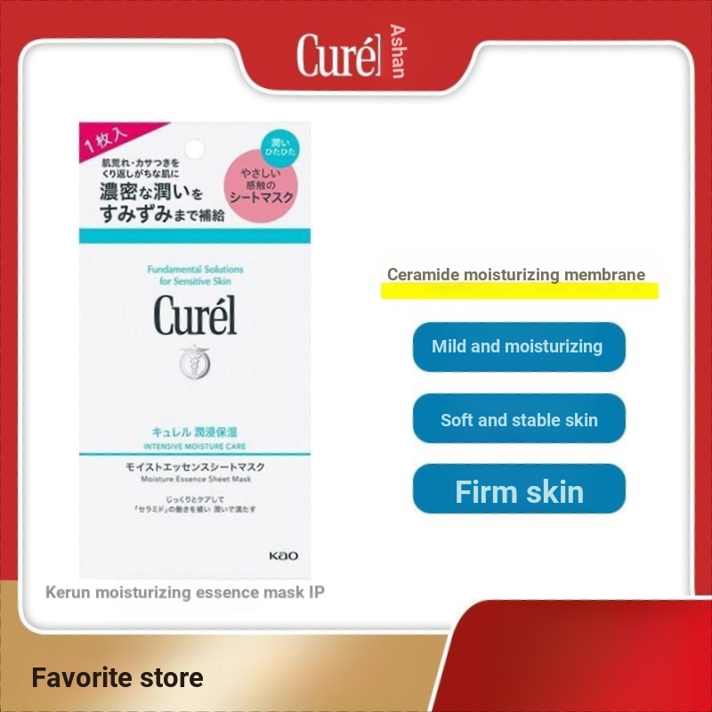 Curel curel Dưỡng Ẩm Tinh Chất Dưỡng Ẩm Mặt nạ Meridian Khô Nhạy Cảm Da Dưỡng Ẩm Làm dịu Dưỡng Ẩm 7S