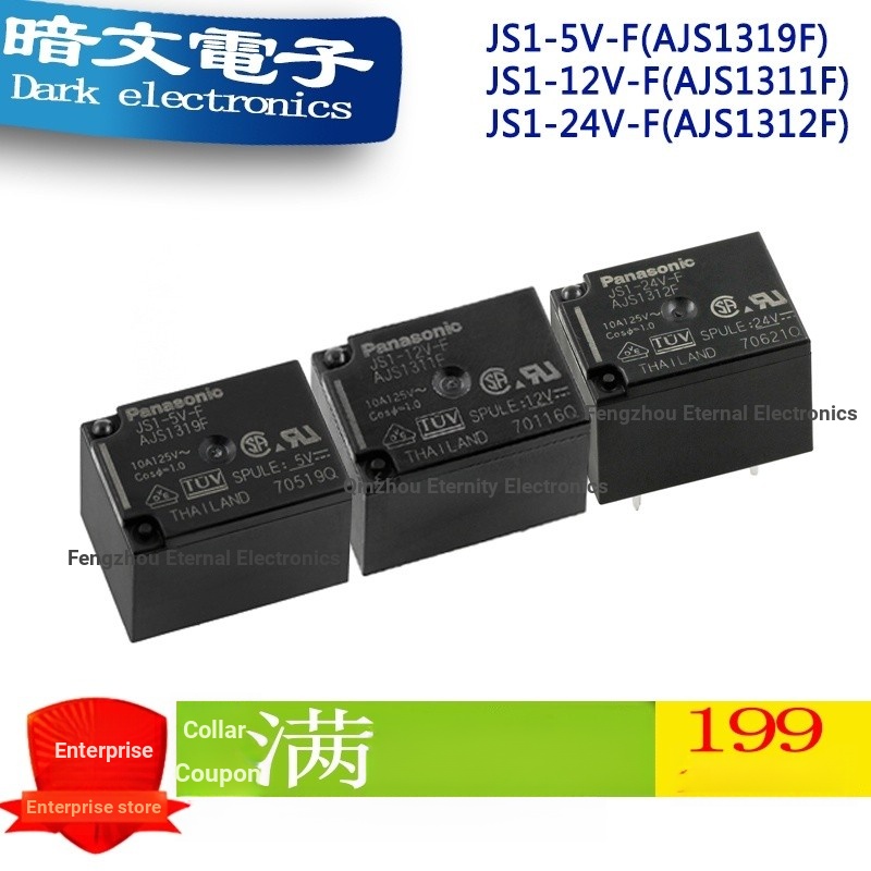 [Rơle] Rơle nguồn Panasonic JS1-12V JS1-12V-F 5 chân 10AJS1-24V-F JS1-5V-F