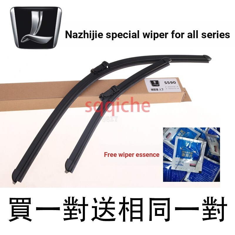 Cần gạt nước Luxgen Luxgen S3 S5 U5 U6 U7 M7 Lớn 7 gạt nước Lưỡi gạt nước MPV Sharp 3 Luxgen Full Se