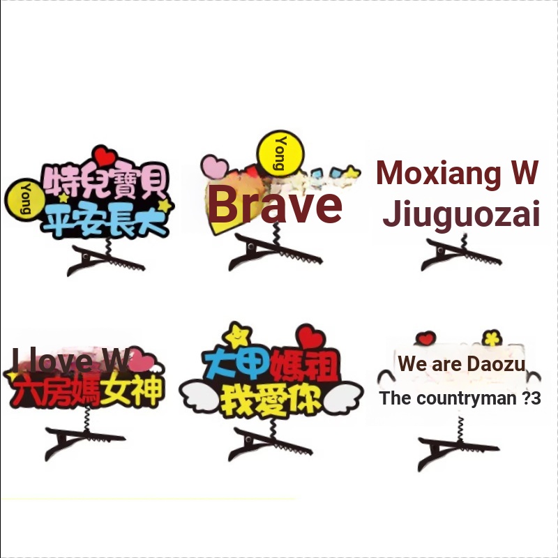 Yongzi Kẹp Tóc Mazu Baishatun Gongtian Gongtian Gongnan Lễ Hội Văn Hóa Kỷ Niệm Mazu Tour Hàng Hóa Da