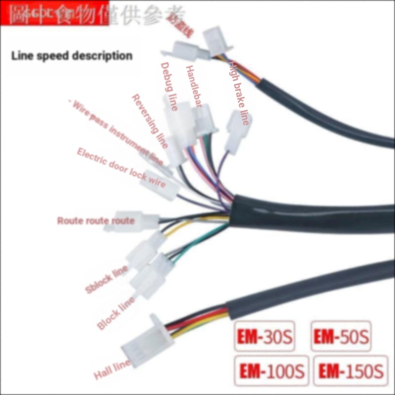 1.4 (Dây chức năng xe điện Lande) Dây nịt 7235-7255-72230-72330-72350-72490 PP7K